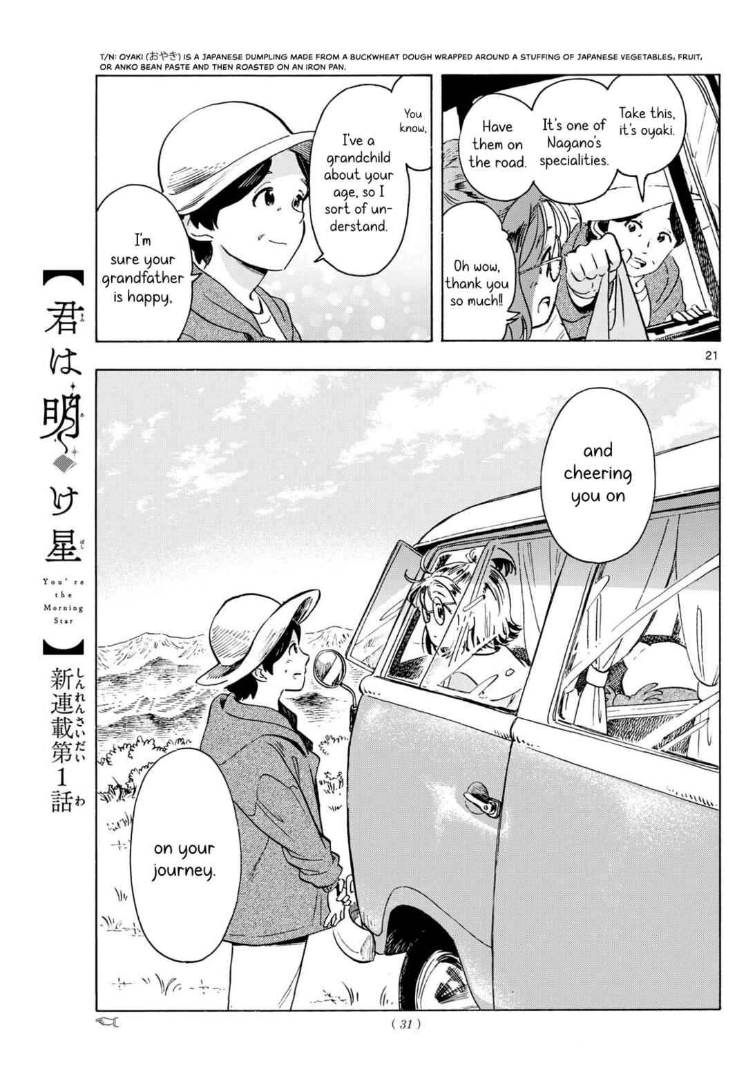 Kimi wa Akeboshi Chapter 1 - Page 20