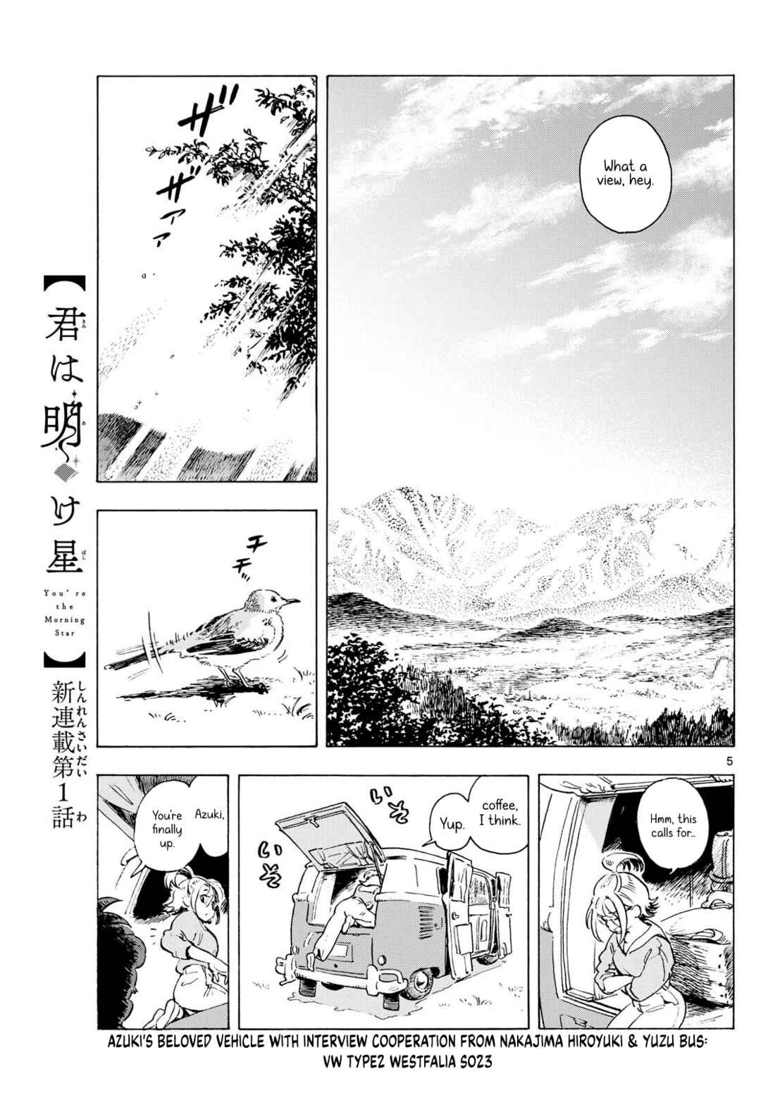 Kimi wa Akeboshi Chapter 1 - Page 4