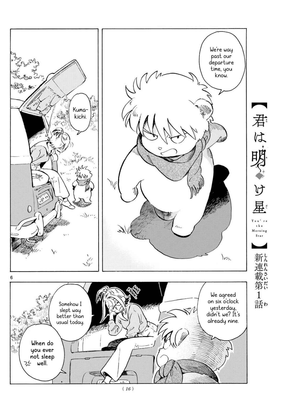 Kimi wa Akeboshi Chapter 1 - Page 5