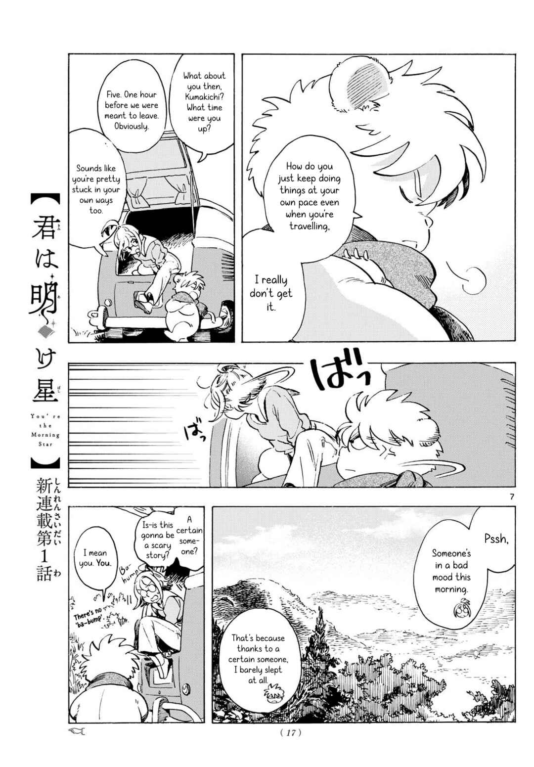 Kimi wa Akeboshi Chapter 1 - Page 6