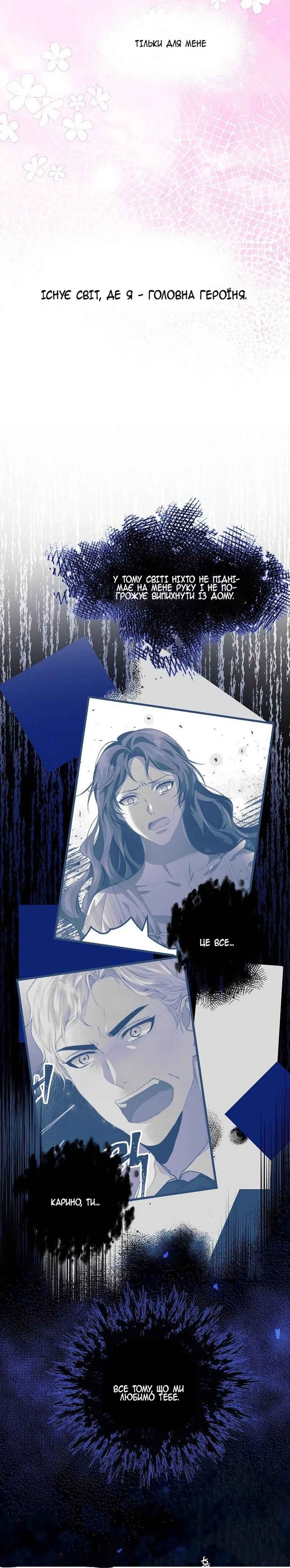 Karina's Last Days Chapter 32 - Page 11