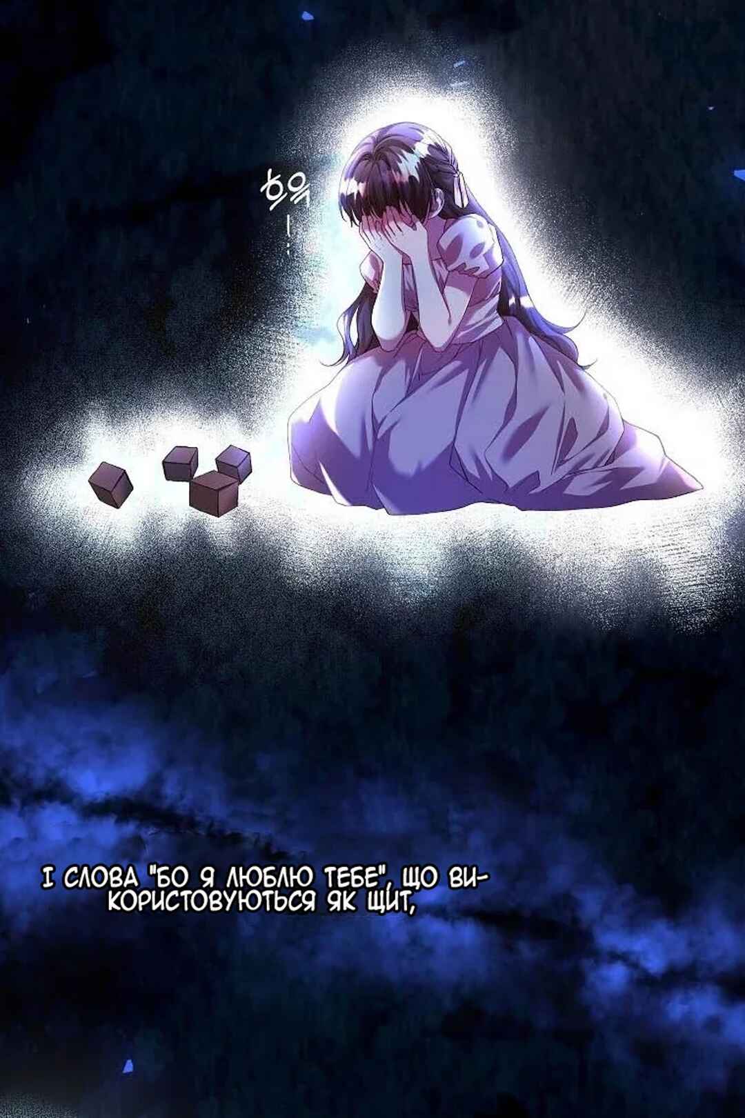 Karina's Last Days Chapter 32 - Page 12