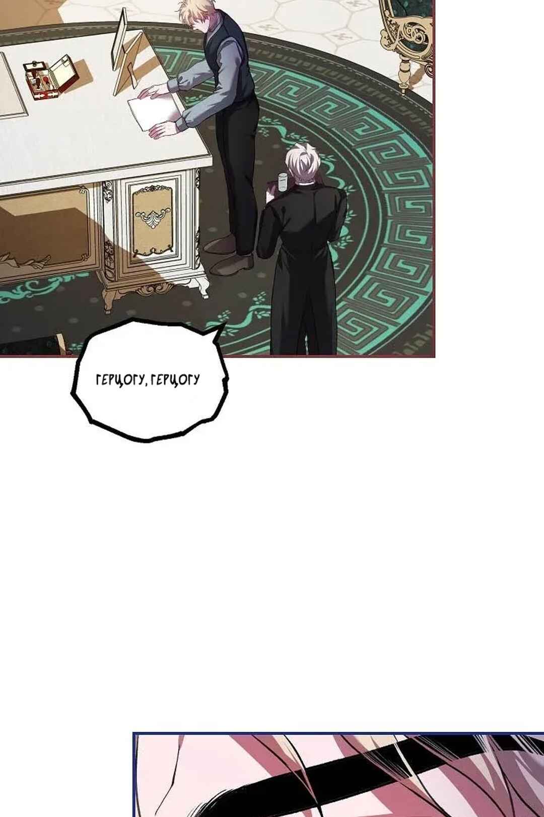 Karina's Last Days Chapter 32 - Page 17