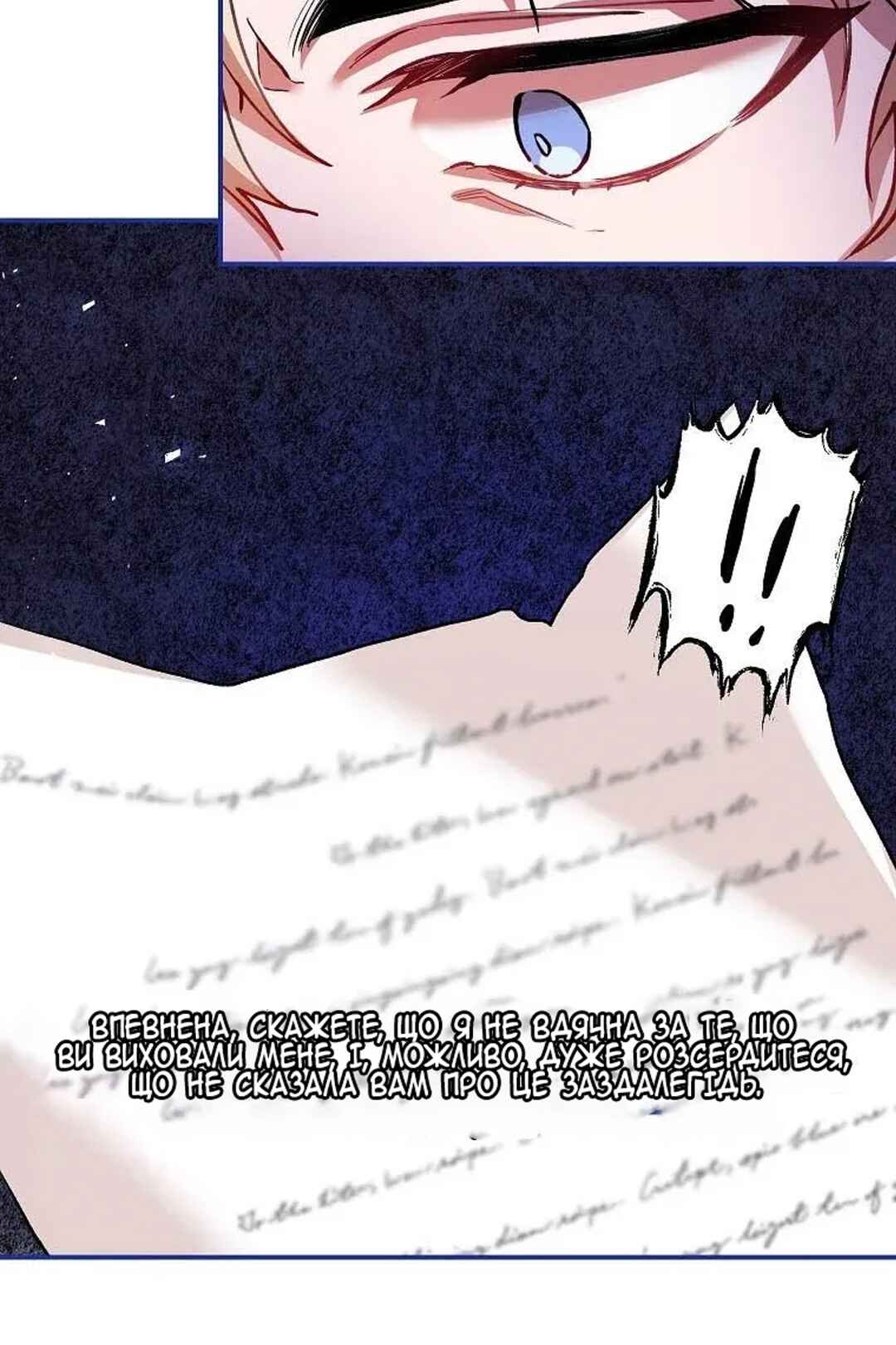 Karina's Last Days Chapter 32 - Page 18