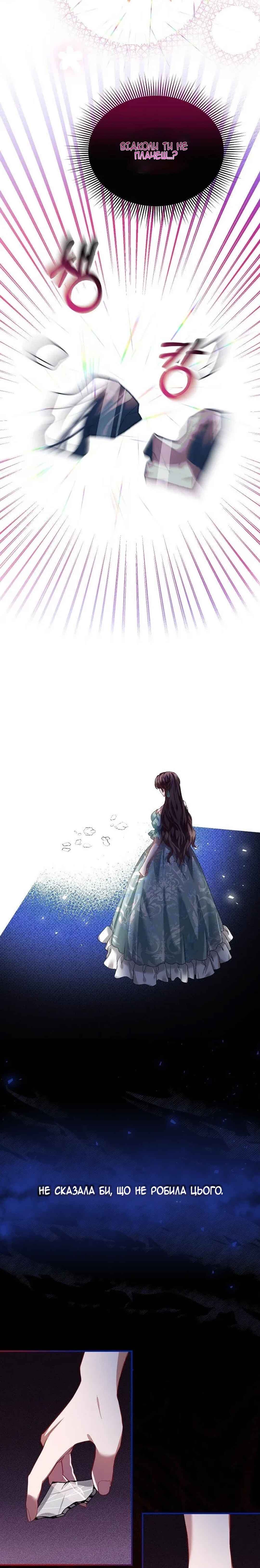 Karina's Last Days Chapter 32 - Page 21