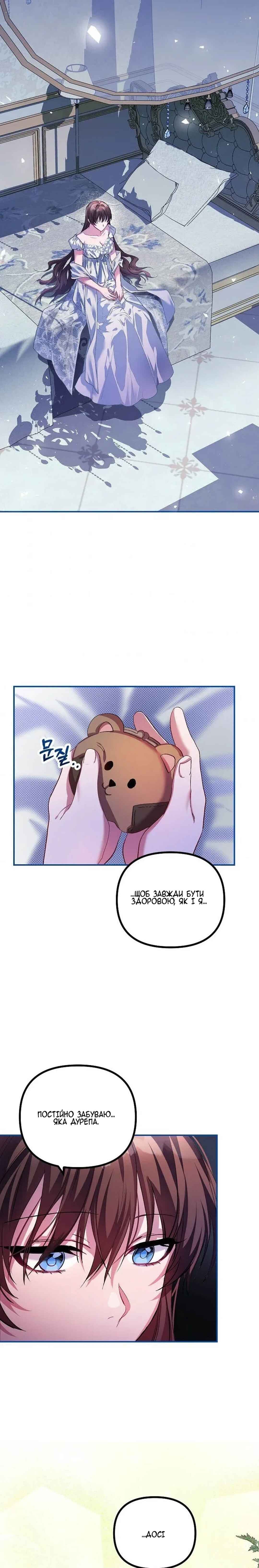 Karina's Last Days Chapter 32 - Page 29