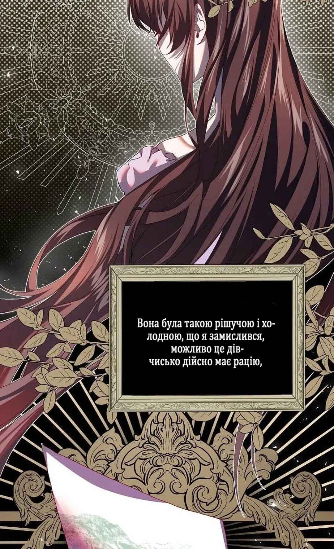Karina's Last Days Chapter 32 - Page 3