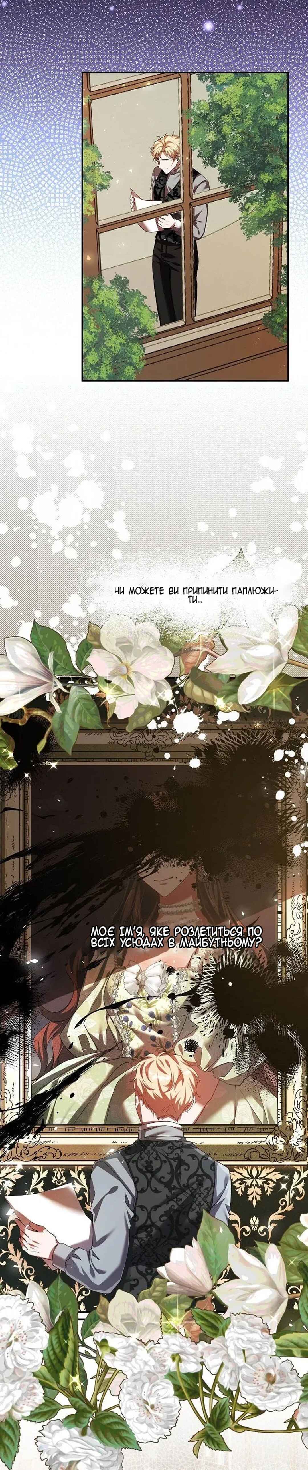 Karina's Last Days Chapter 32 - Page 9