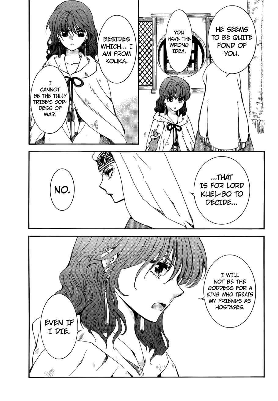 Akatsuki no Yona Chapter 170 - Page 17