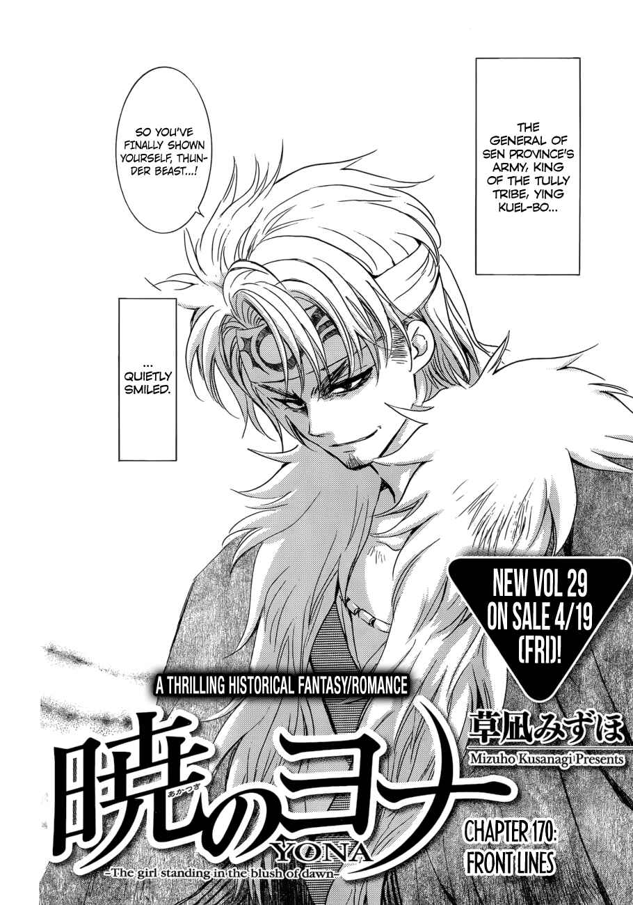 Akatsuki no Yona Chapter 170 - Page 2