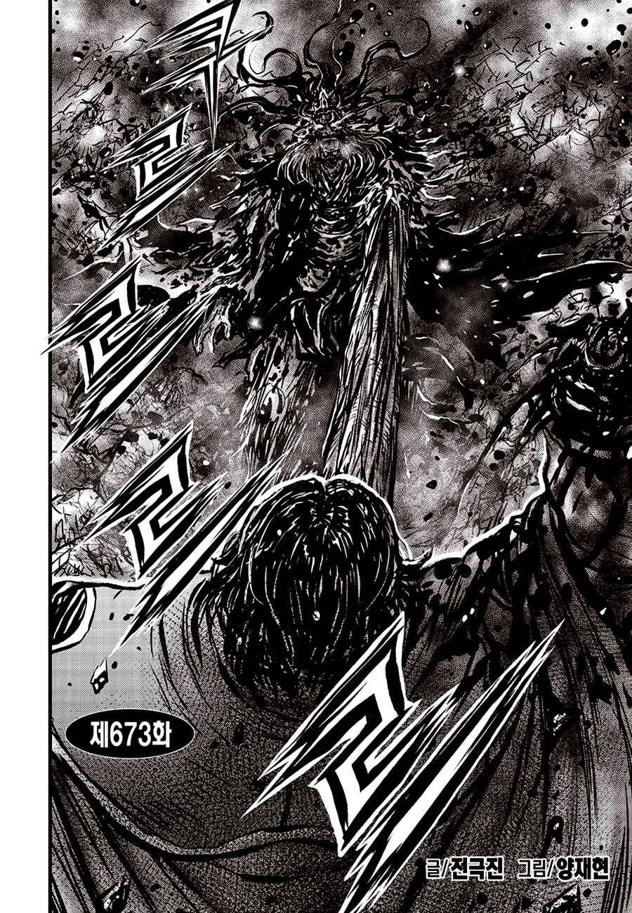 Yeolhyeol Gangho Chapter 673 - Page 2