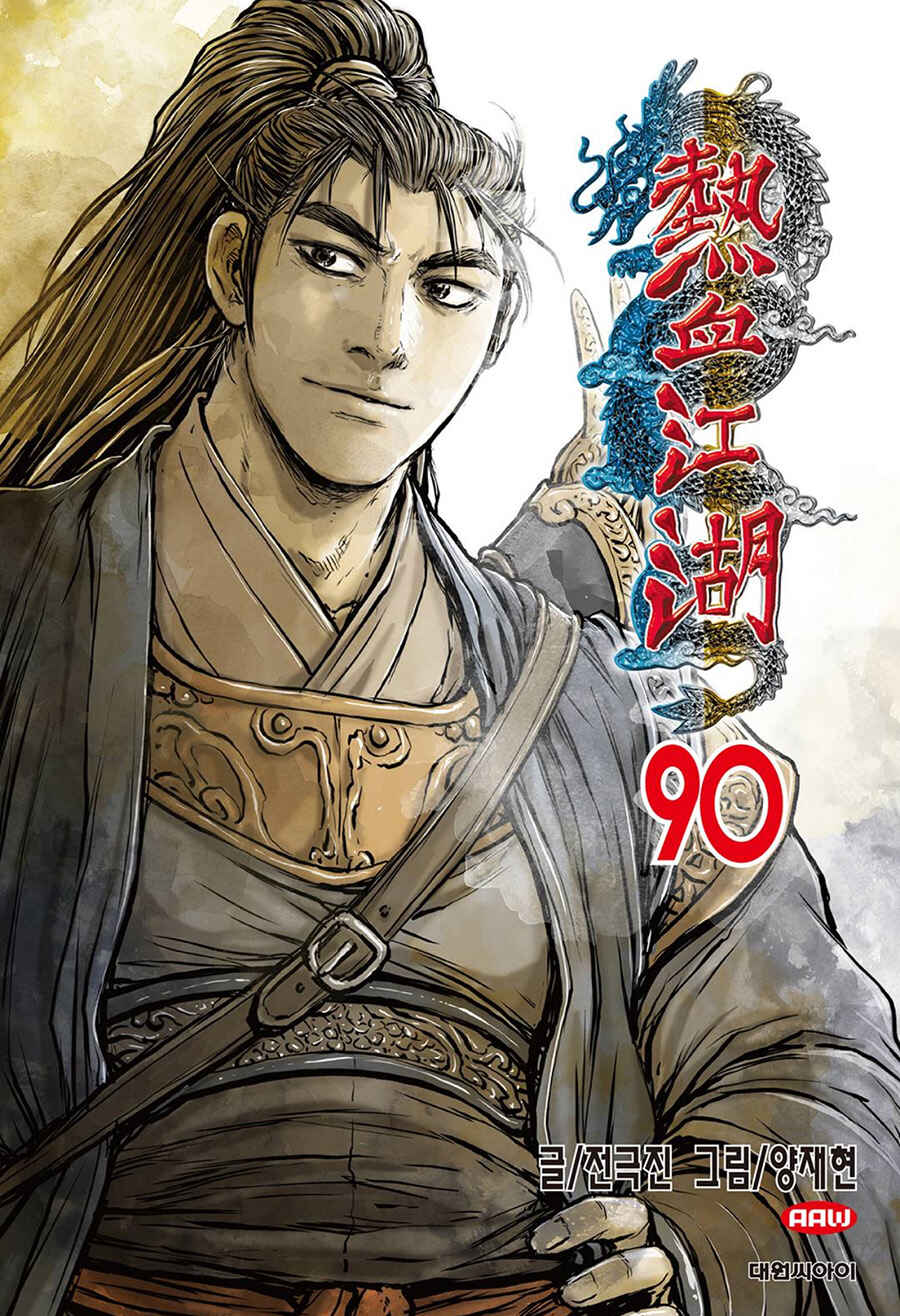 Yeolhyeol Gangho Chapter 673 - Page 24
