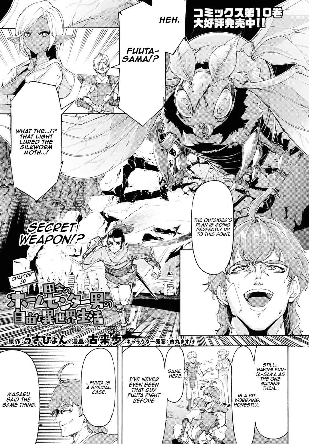 Inaka no Home Center Otoko no Jiyuu na Isekai Seikatsu Chapter 56 - Page 1