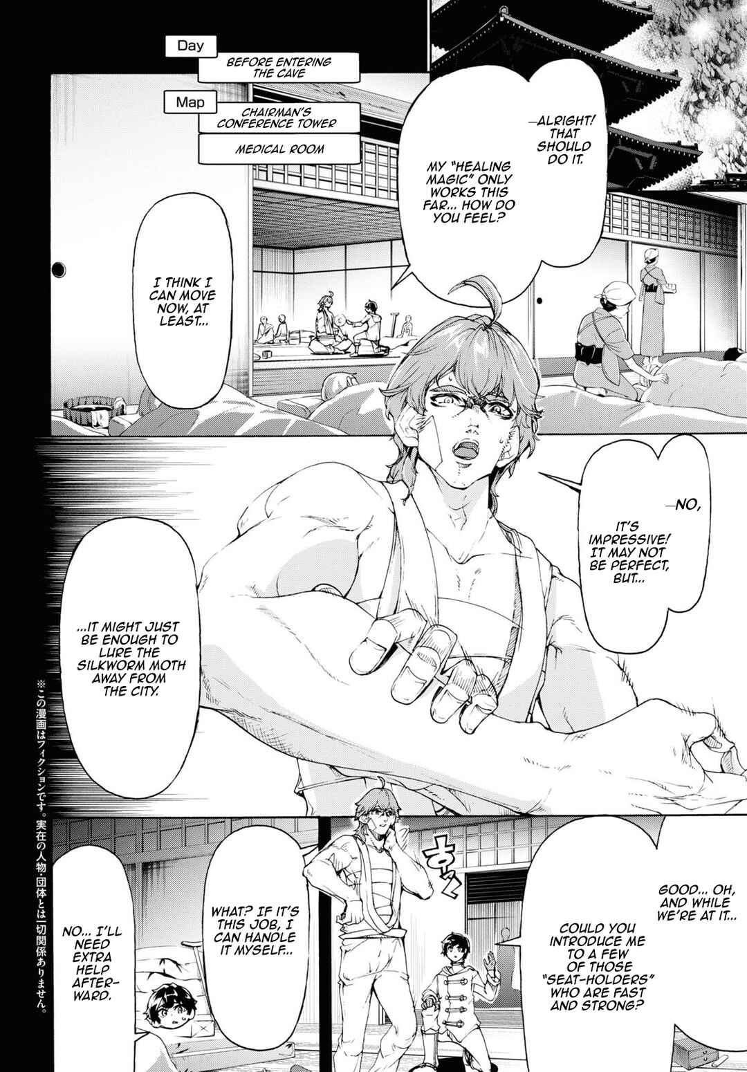 Inaka no Home Center Otoko no Jiyuu na Isekai Seikatsu Chapter 56 - Page 2