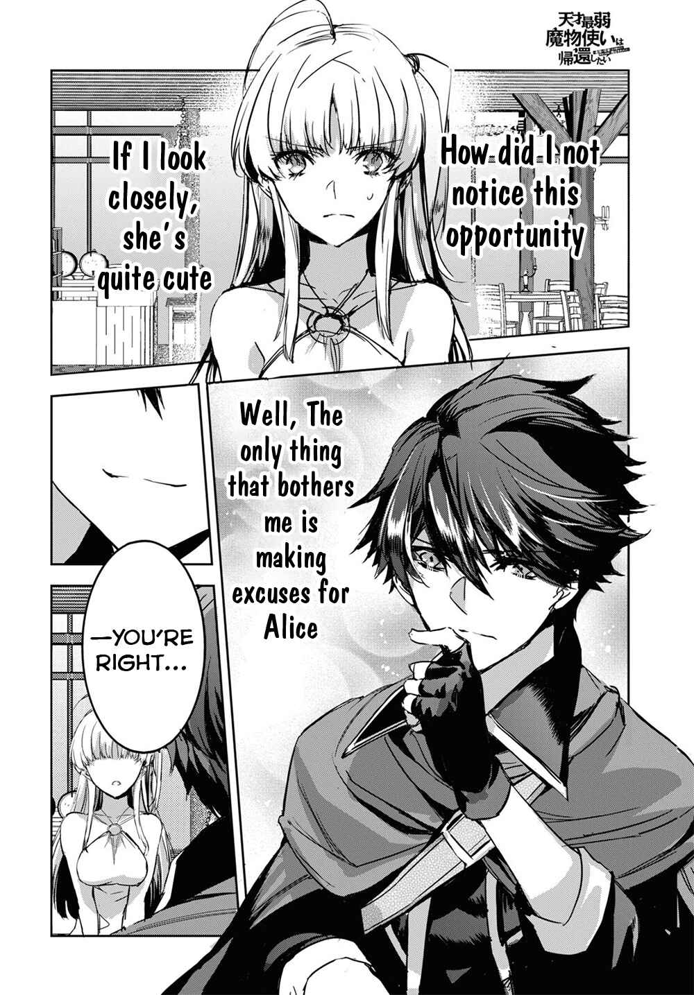 Tensai Saijaku Mamonotsukai ha Kikan Shitai ~Saikyou no Juusha to Hikihanasarete Mishiranu Chi ni Tobasaremashita.~ Chapter 3 - Page 23