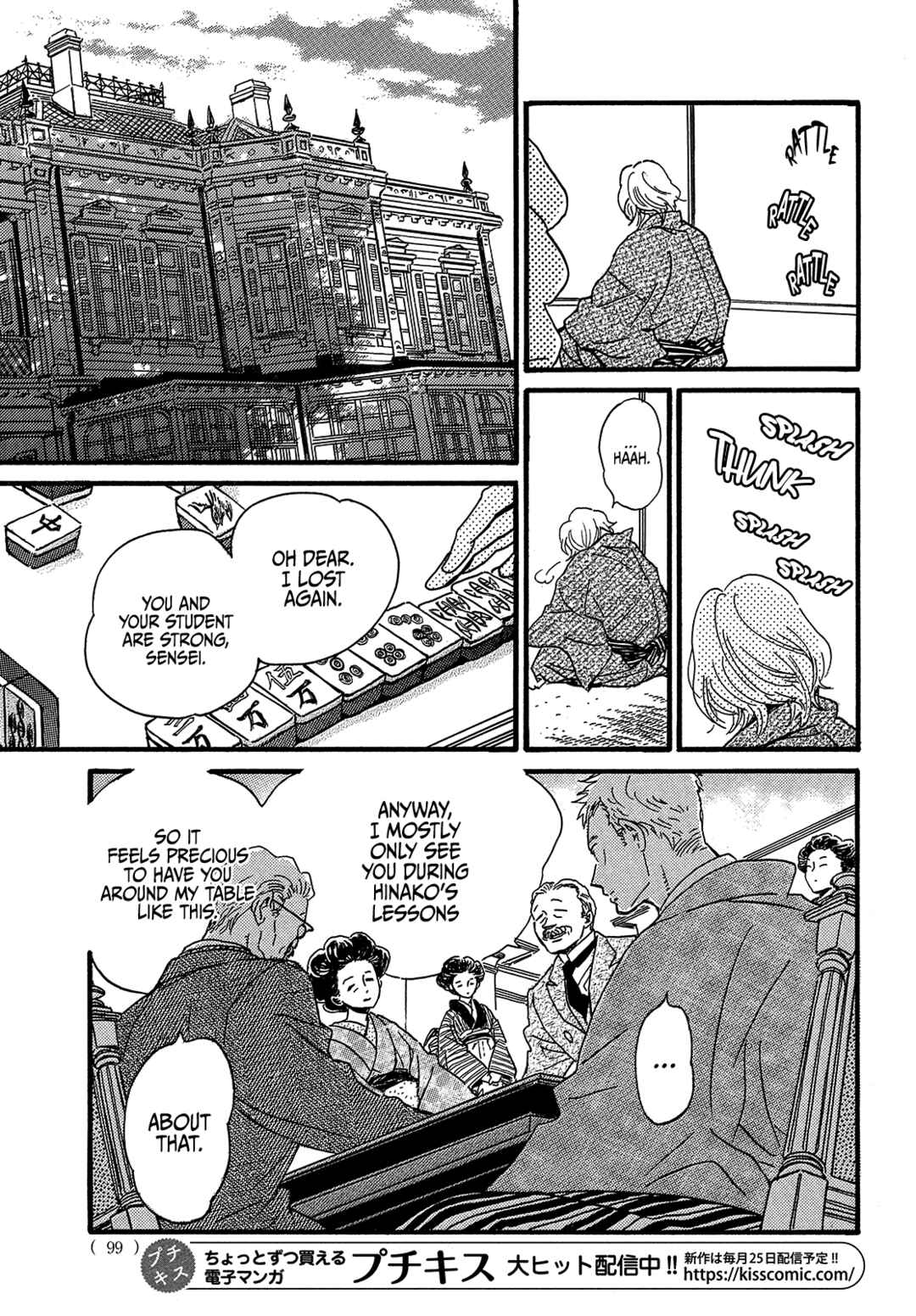 Namida Ame to Serenade Chapter 46 - Page 29