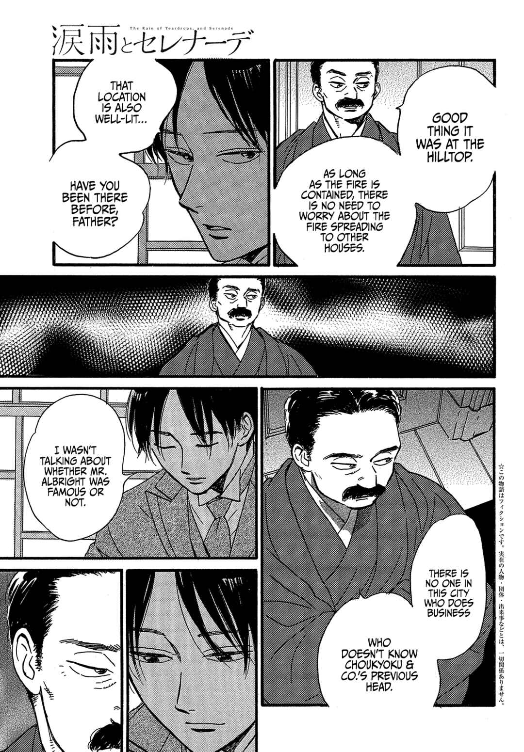 Namida Ame to Serenade Chapter 46 - Page 5