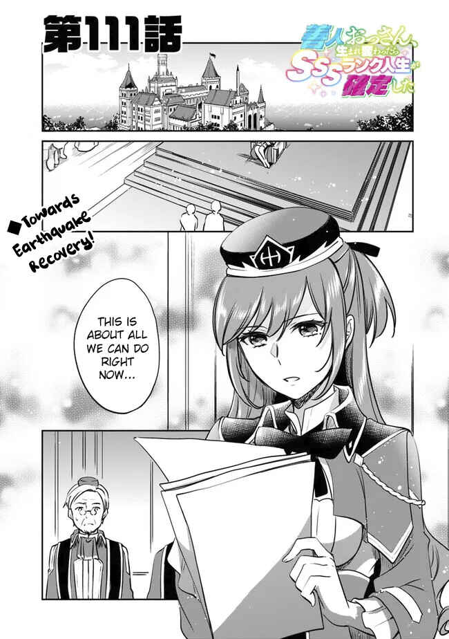 Zennin Ossan, Umarekawattara SSS Rank Jinsei ga Kakutei Shita Chapter 111 - Page 1