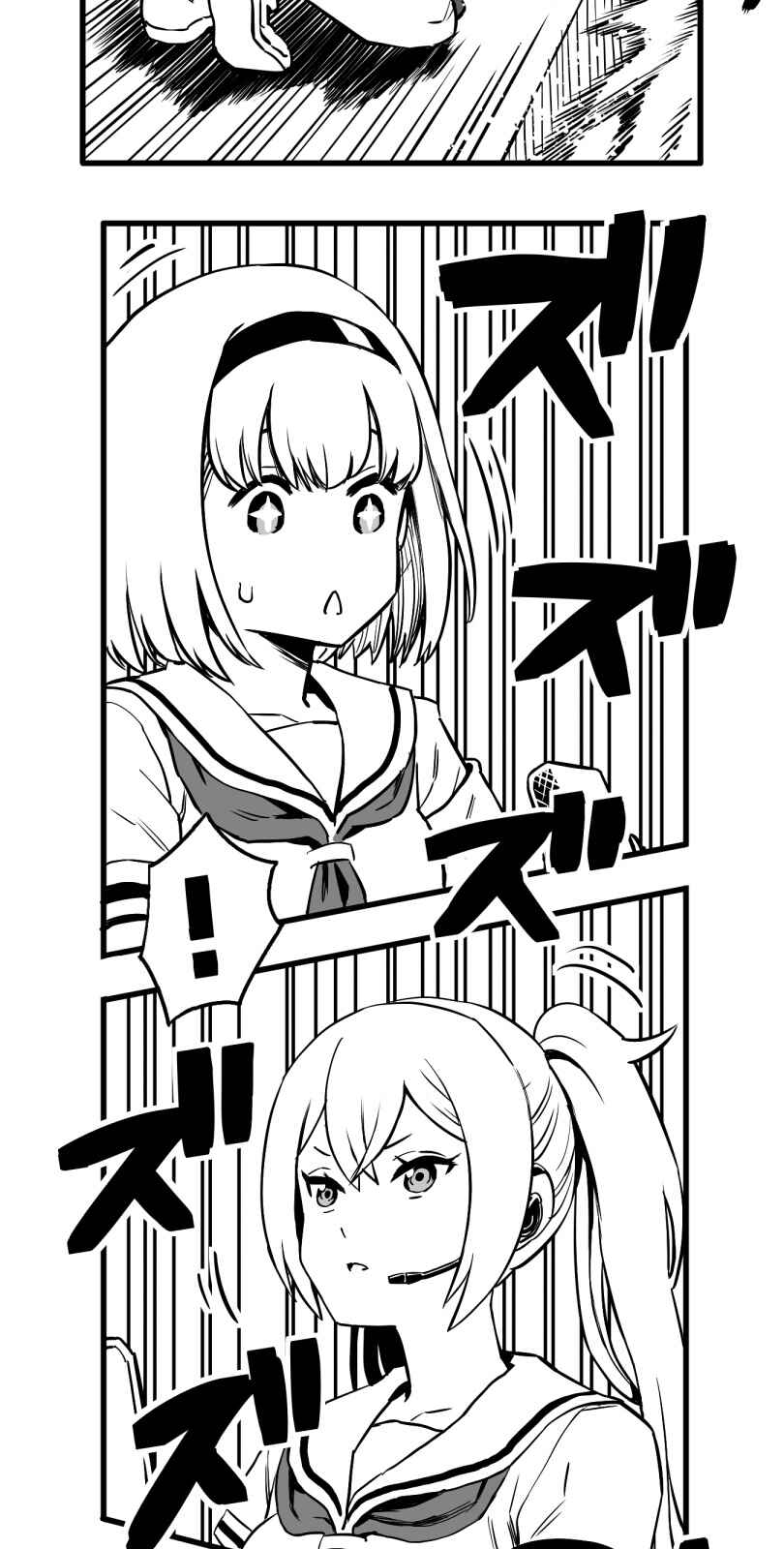 Shina Ultimate Chapter 28 - Page 23