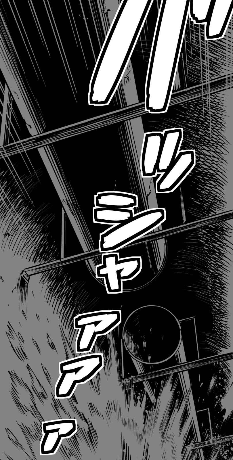 Shina Ultimate Chapter 28 - Page 3