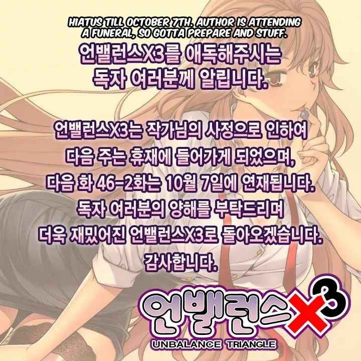 Unbalance Triangle Chapter 46.1 - Page 16