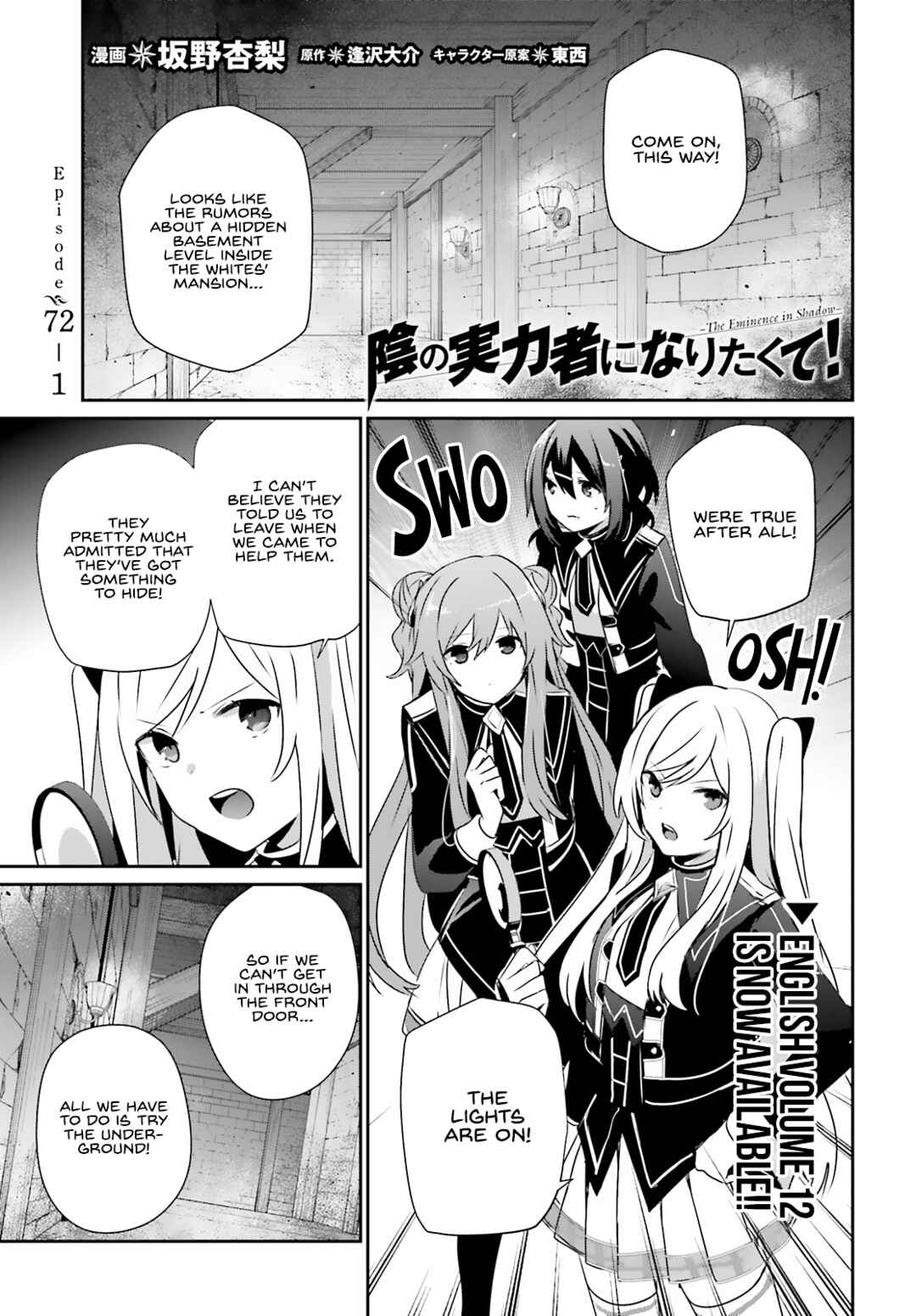 Kage no Jitsuryokusha ni Naritakute! Chapter 72.1 - Page 2