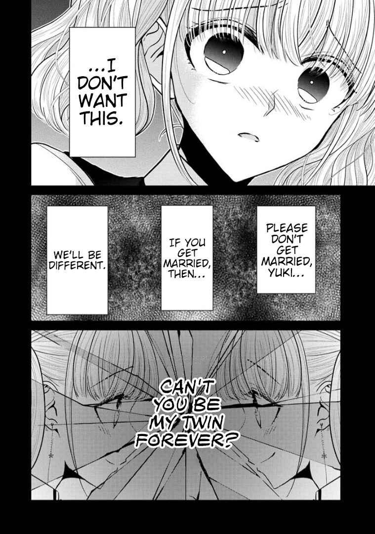 Shiroki Otome no Jinrou (Werewolf) Chapter 10 - Page 6