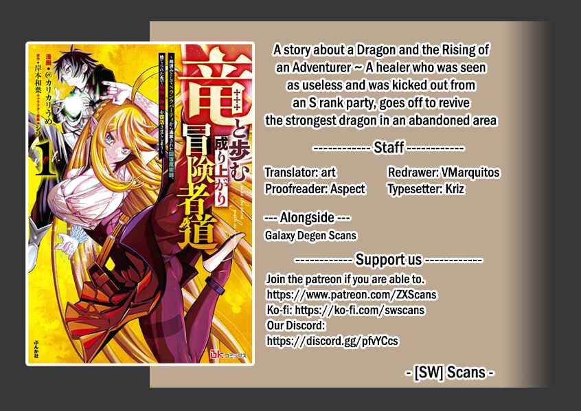 Ryuu to Ayumu Nariagari Boukensha-dou ~Youzumi toshite S-Rank Party kara Tsuihou Sareta Kaifuku Majutsushi, Suterareta Saki de Saikyou no Shinryuu o Fukkatsu Saseteshimau~ Chapter 5.1 - Page 1
