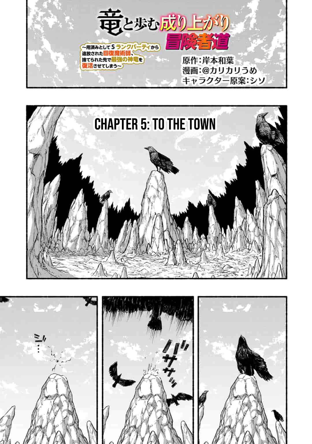 Ryuu to Ayumu Nariagari Boukensha-dou ~Youzumi toshite S-Rank Party kara Tsuihou Sareta Kaifuku Majutsushi, Suterareta Saki de Saikyou no Shinryuu o Fukkatsu Saseteshimau~ Chapter 5.1 - Page 2