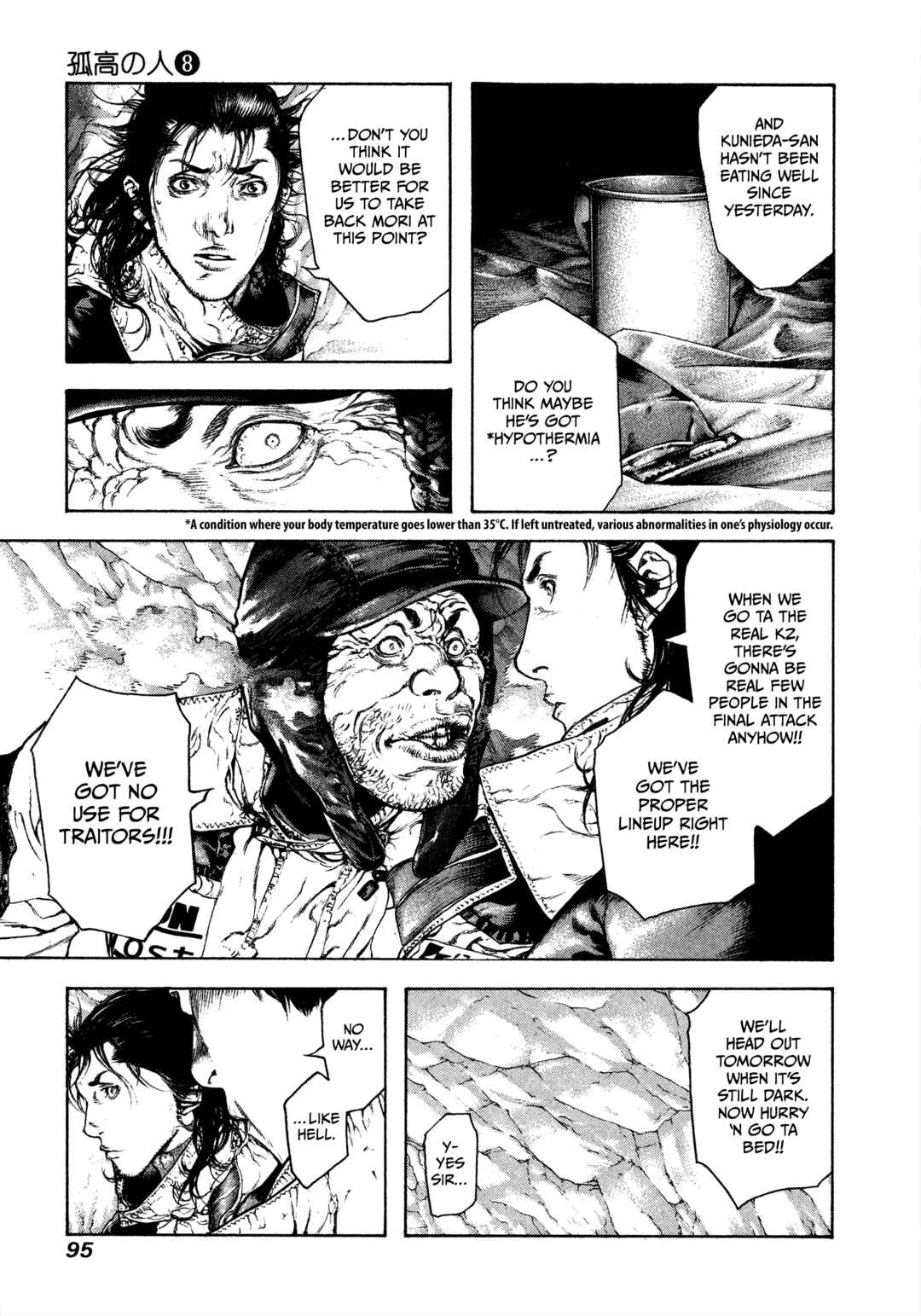Kokou no Hito Chapter 77 - Page 13
