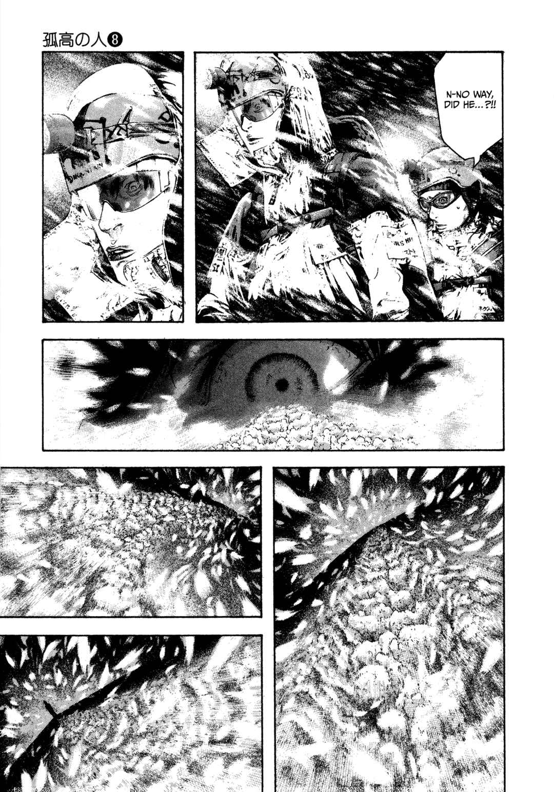 Kokou no Hito Chapter 77 - Page 17