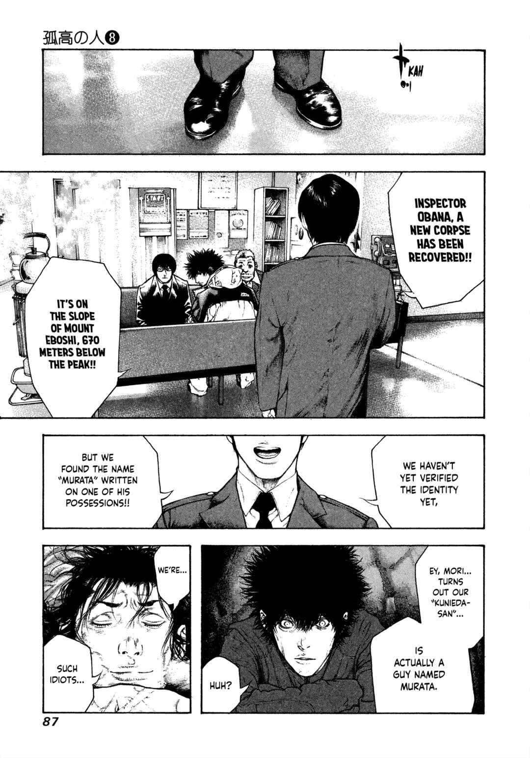 Kokou no Hito Chapter 77 - Page 5
