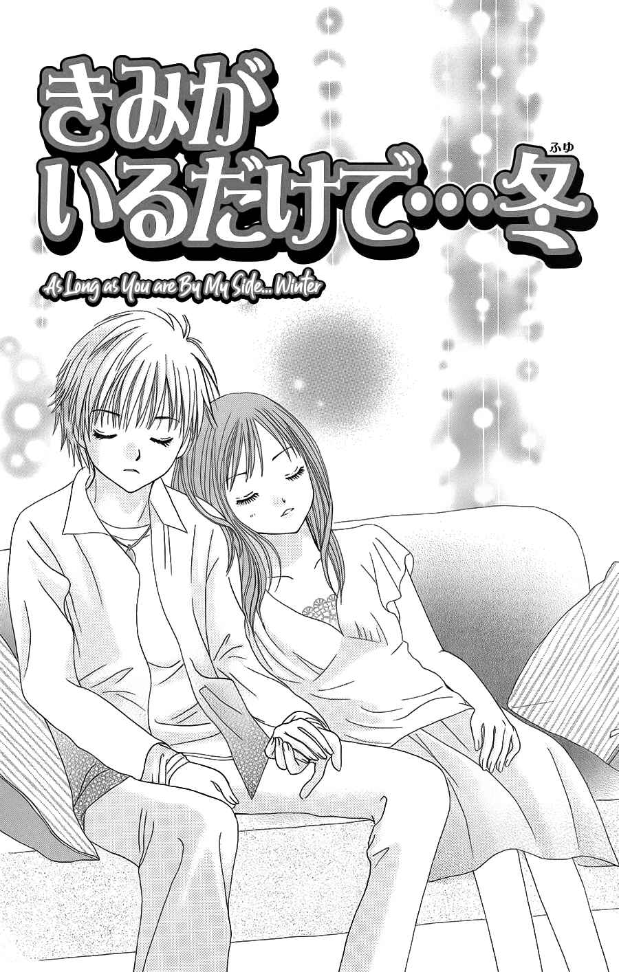 Hitotsu no Shigusa mo Chapter 5 - Page 3
