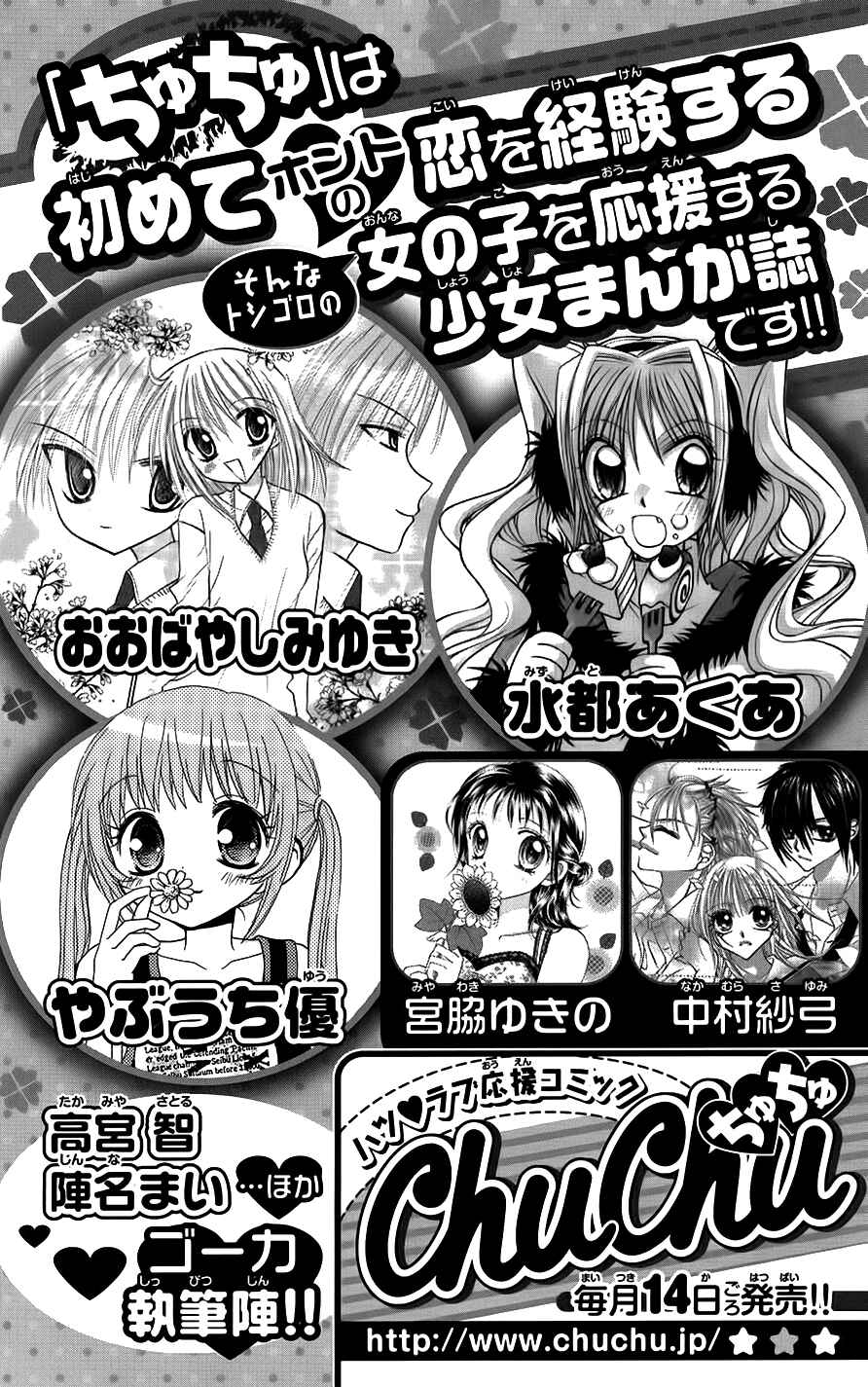Hitotsu no Shigusa mo Chapter 5 - Page 36