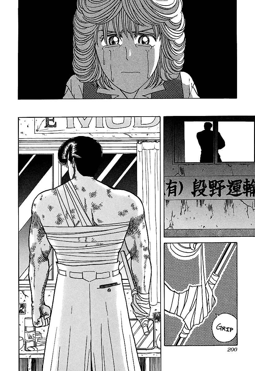 BADBOYS Chapter Extra - Page 42