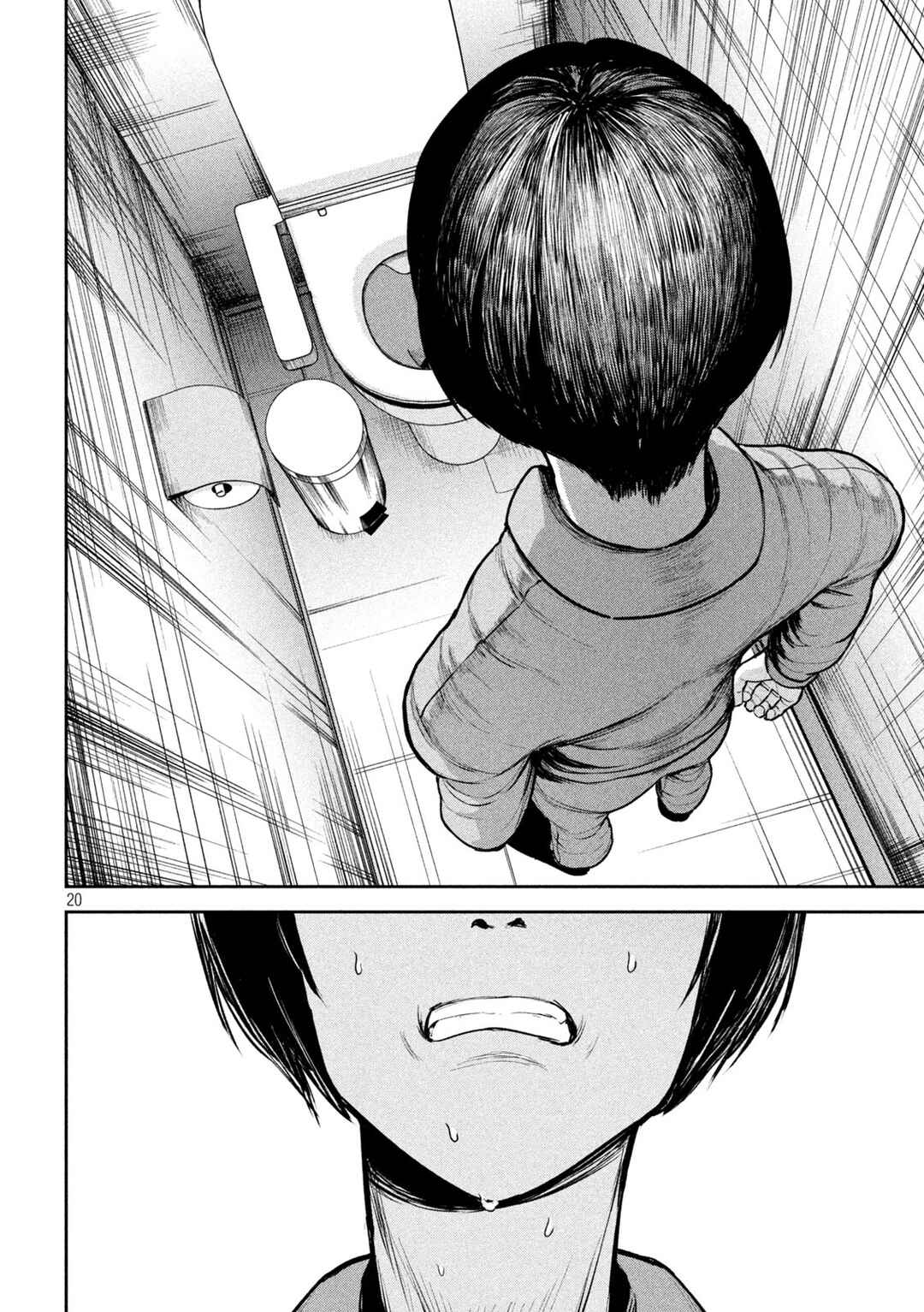 Ori no Naka Chapter 2 - Page 20