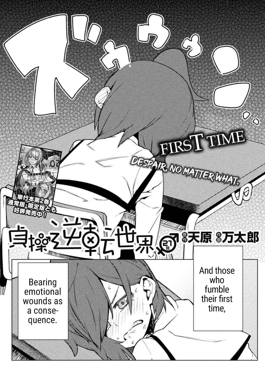 Teisou Gyakuten Sekai Chapter 21 - Page 2