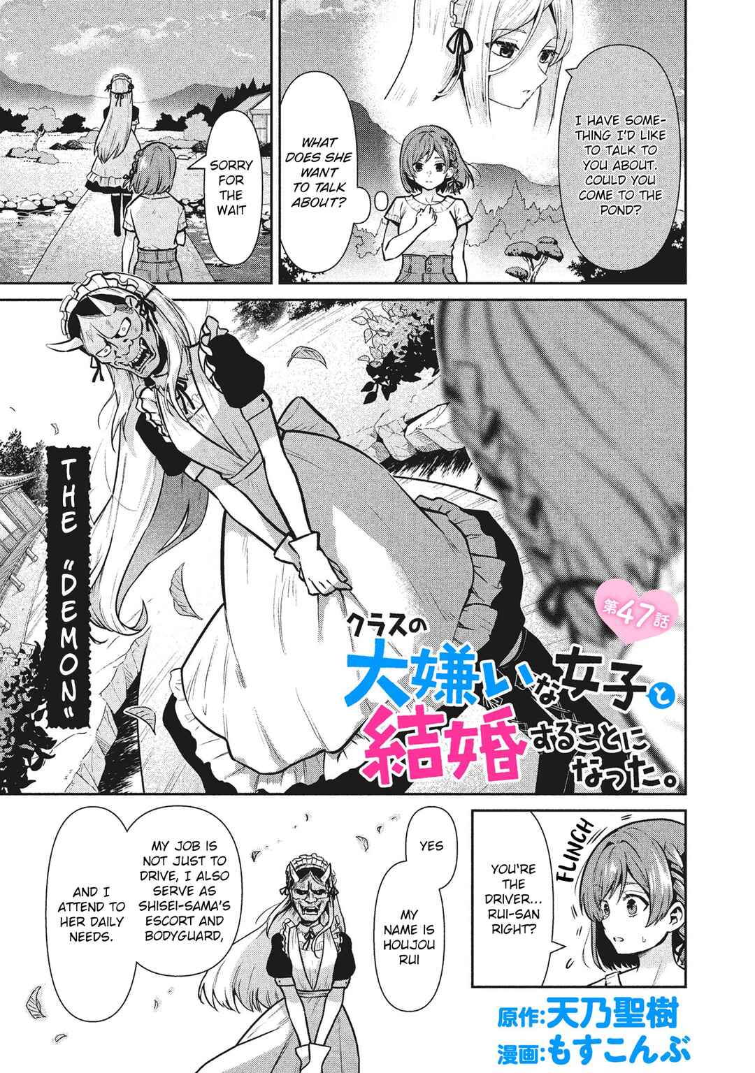 Class no Daikirai na Joshi to Kekkon Suru Koto ni Natta. Chapter 47.1 - Page 1
