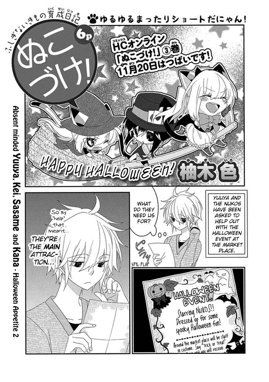 Nukozuke! Chapter 87 - Page 2
