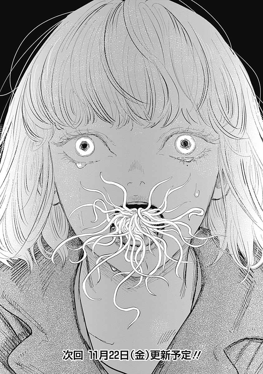 Mushihime 2: Hiruko Chapter 1 - Page 53