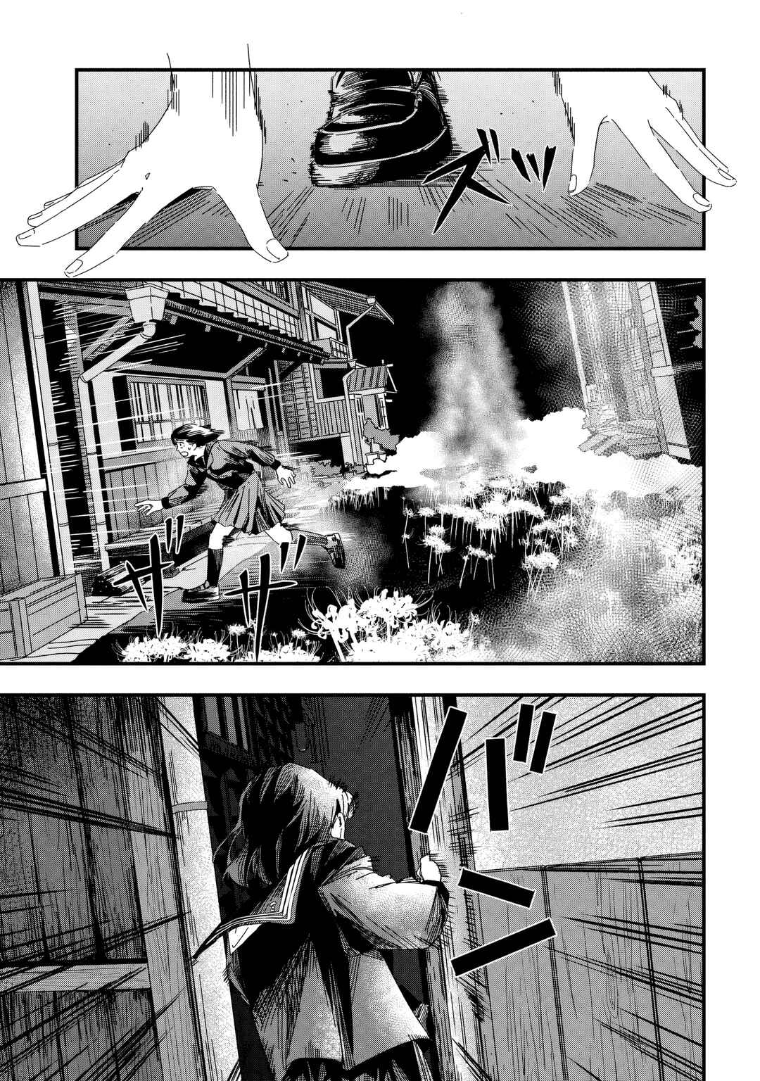 SILENT HILL f Chapter 1.2 - Page 6
