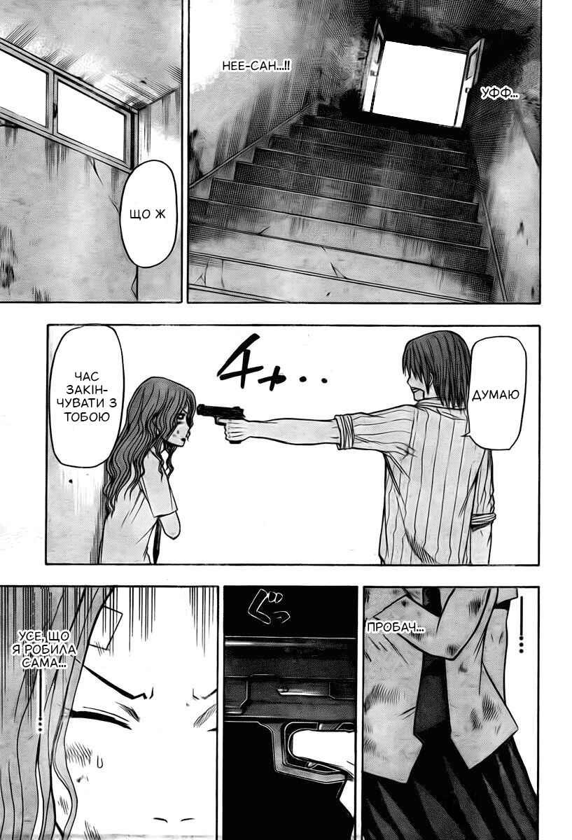 Beelzebub Chapter 19 - Page 13