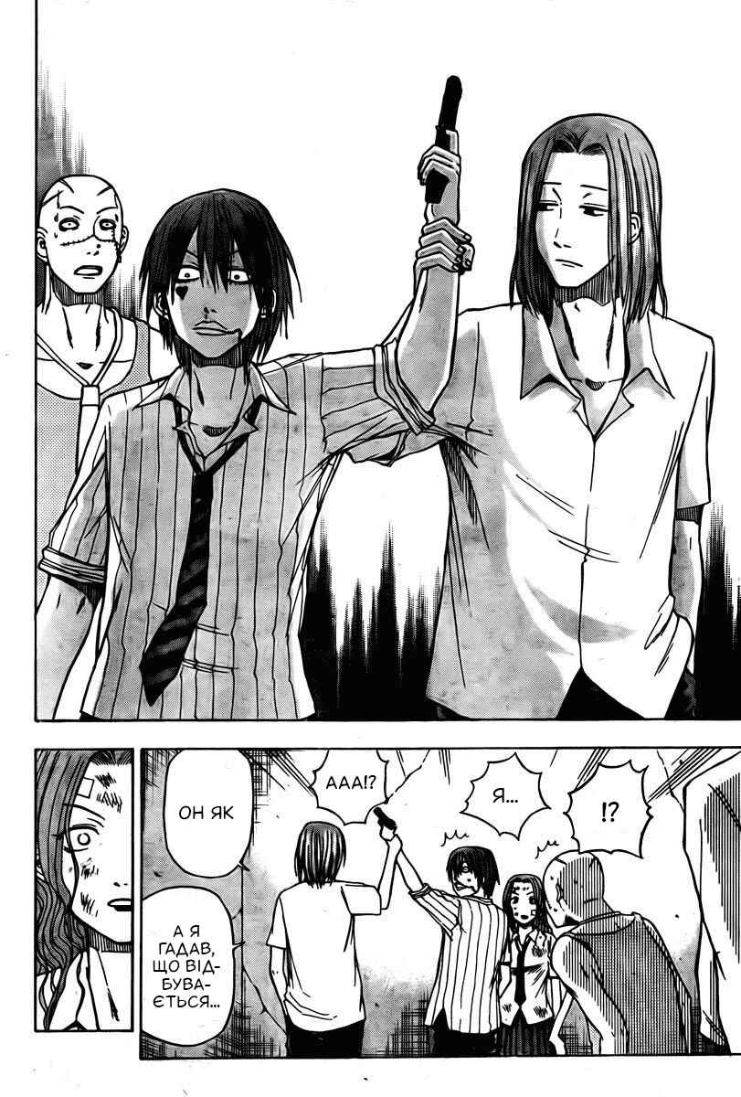 Beelzebub Chapter 19 - Page 14