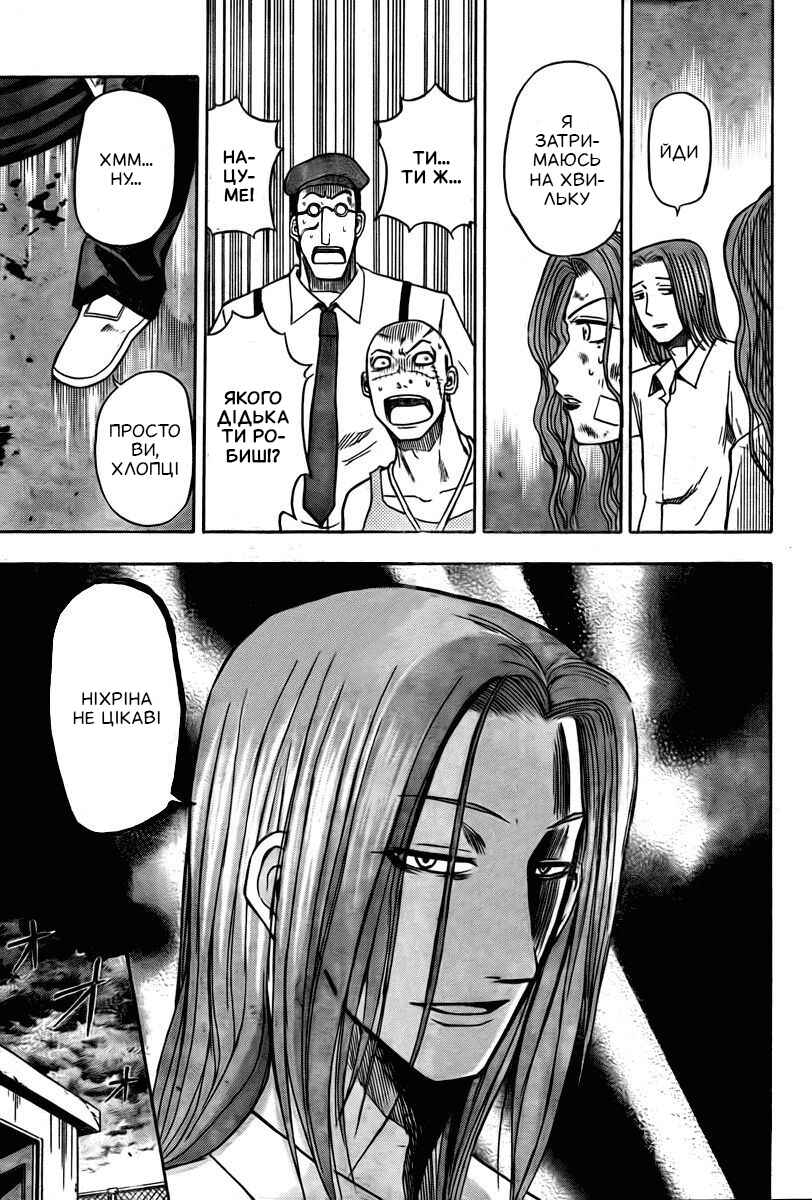 Beelzebub Chapter 19 - Page 15