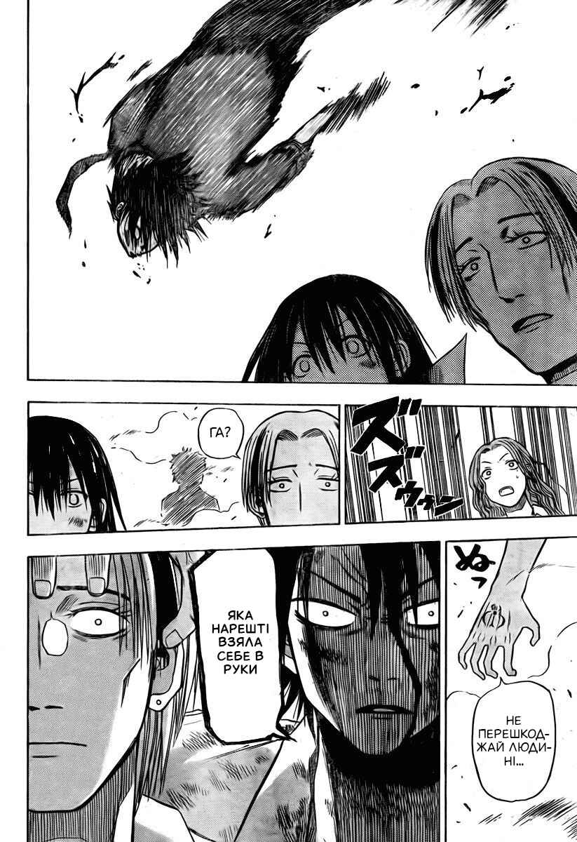 Beelzebub Chapter 19 - Page 18