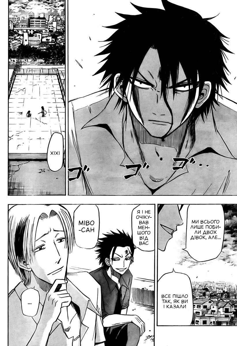 Beelzebub Chapter 19 - Page 3