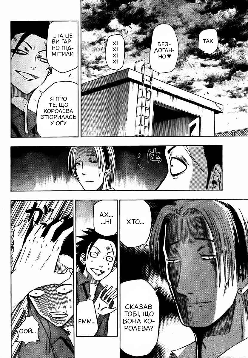 Beelzebub Chapter 19 - Page 5