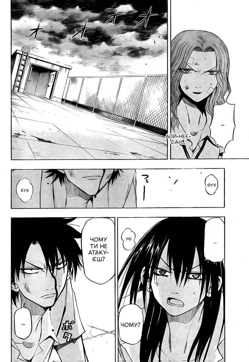 Beelzebub Chapter 19 - Page 9