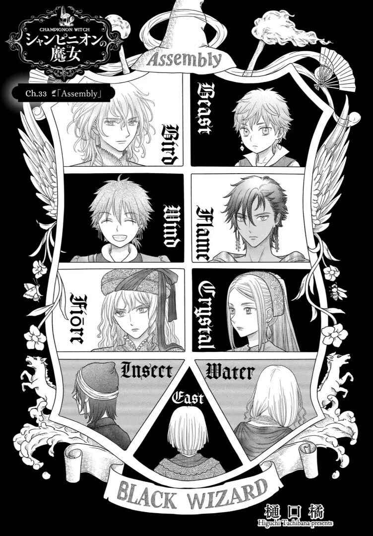 Champignon no Majo Chapter 33 - Page 1