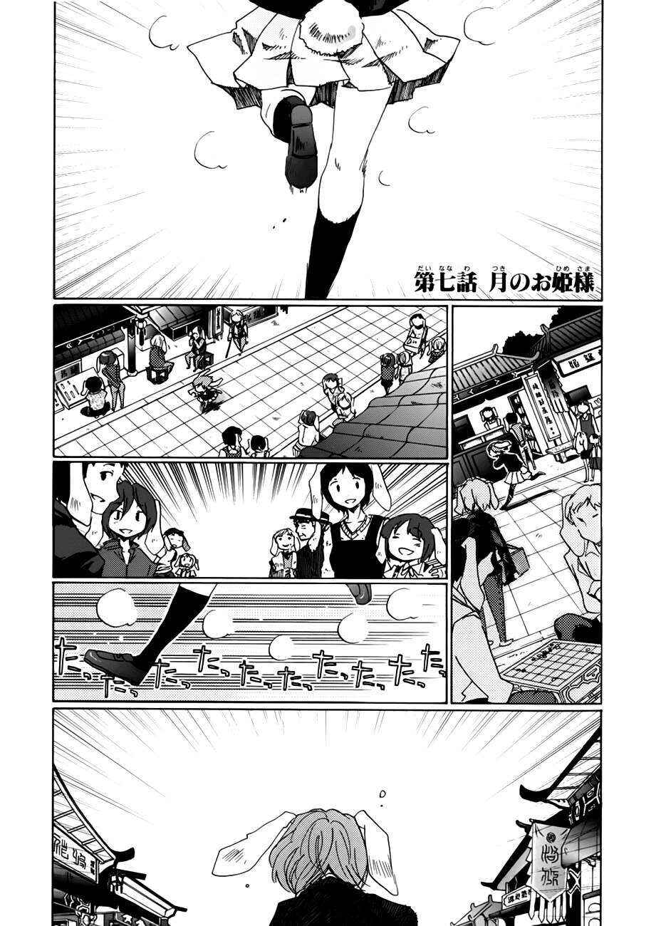 Touhou Bougetsushou ~ Silent Sinner in Blue. Chapter 7 - Page 2